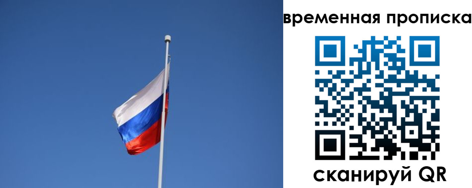 временная регистрация для всех в Шумерле