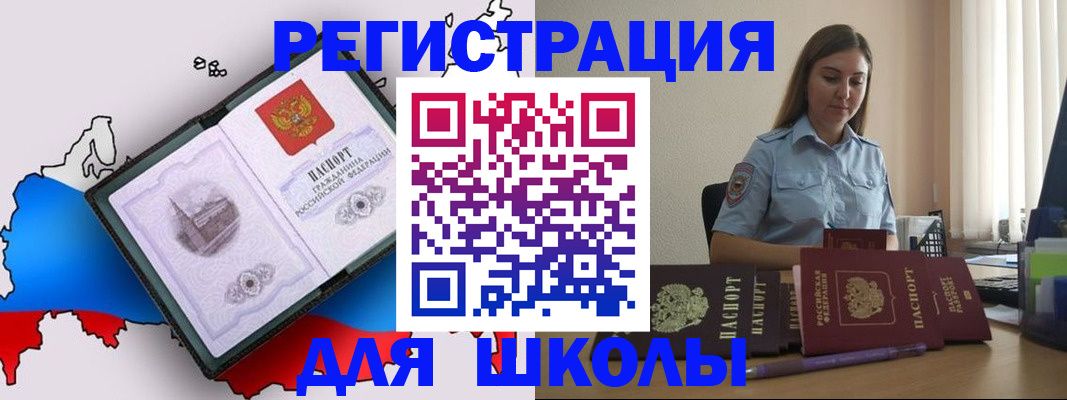 временная регистрация в Шумерле