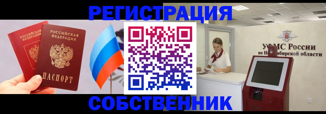 временная регистрация в Шумерле