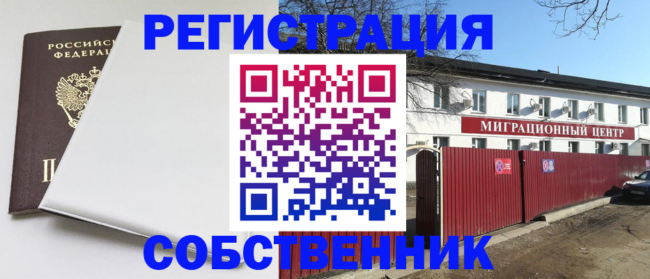 миграционный учет в Шумерле