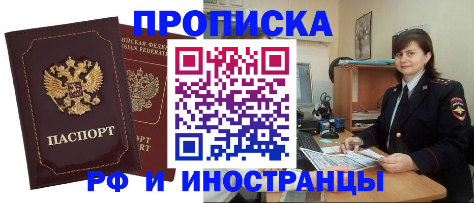 прописка в квартире в Шумерле