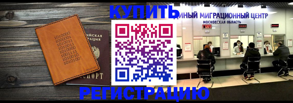 временная регистрация недорого в Шумерле